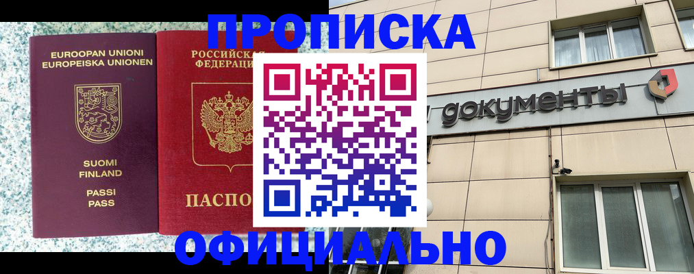 миграционный учет в Кизляре