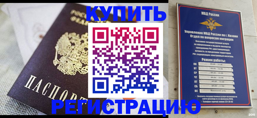 прописка поиск в Кизляре