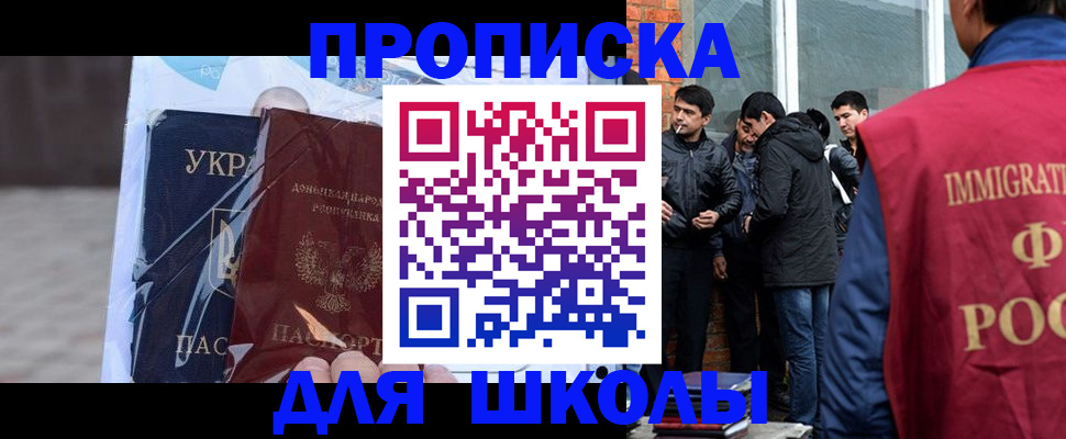 прописка для военкомата в Кизляре