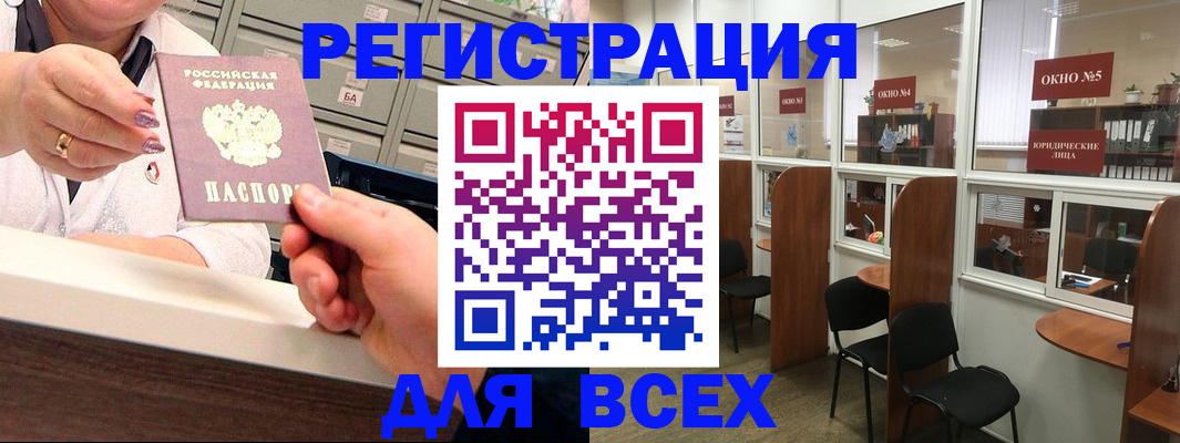 временная регистрация купить в Кизляре